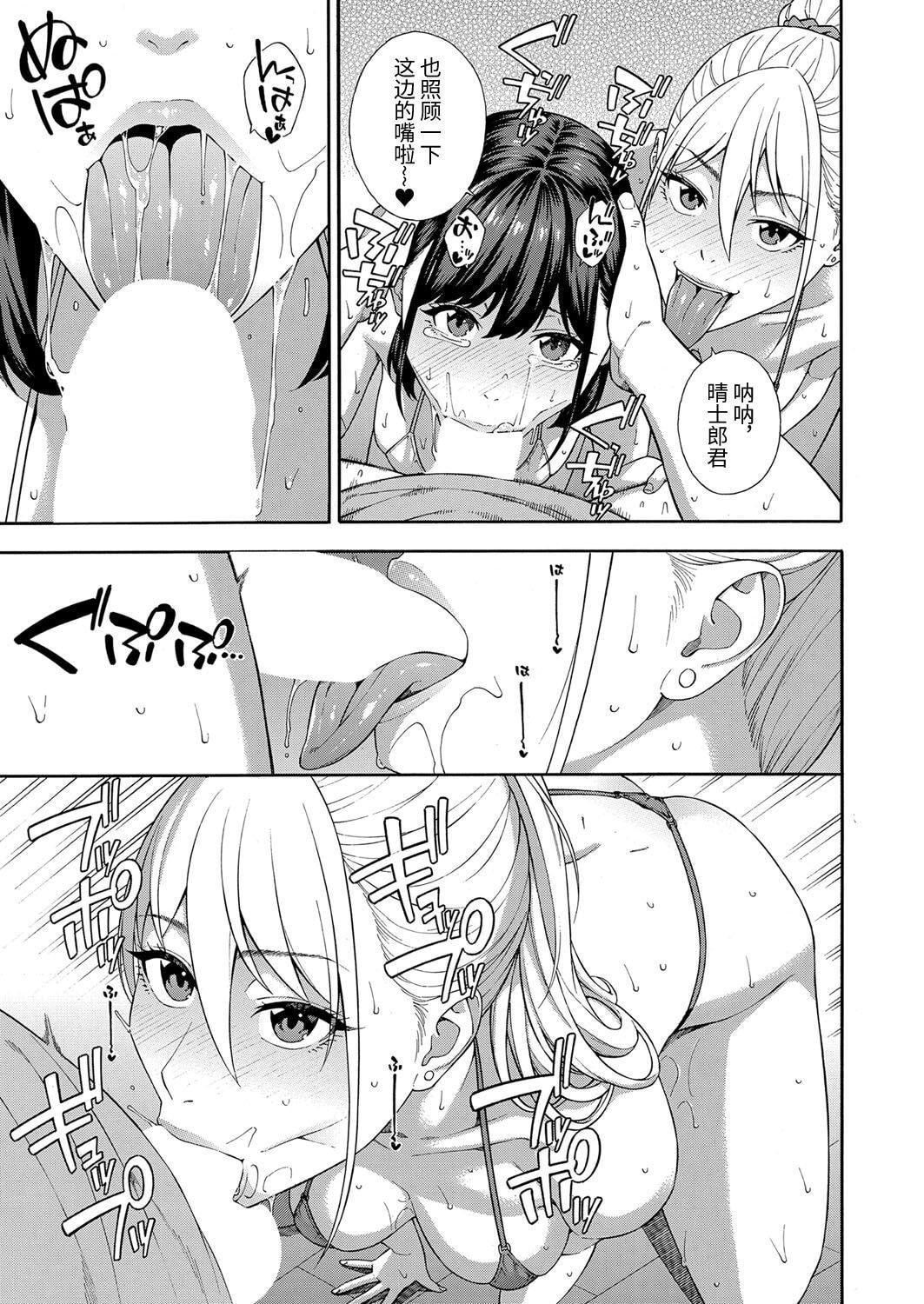 [ぞんだ]フェラチオ研究部[中国翻译][ぞんだ]フェラチオ研究部[中国翻译]