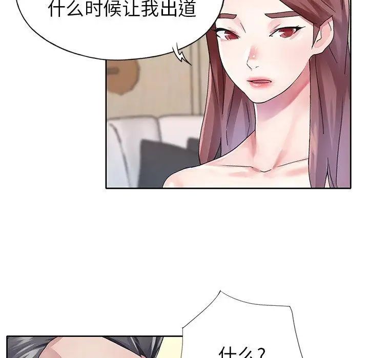 偶像养成记第26话