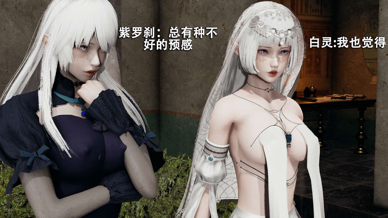 [3D]魔导世界第13话