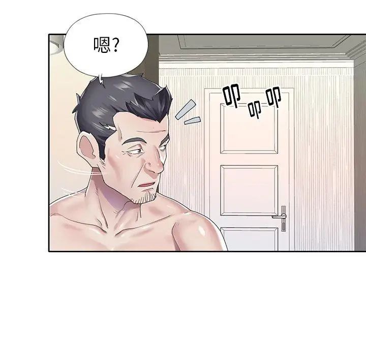 偶像养成记第26话