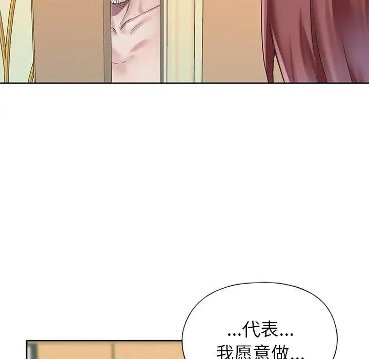 偶像養成記第26话