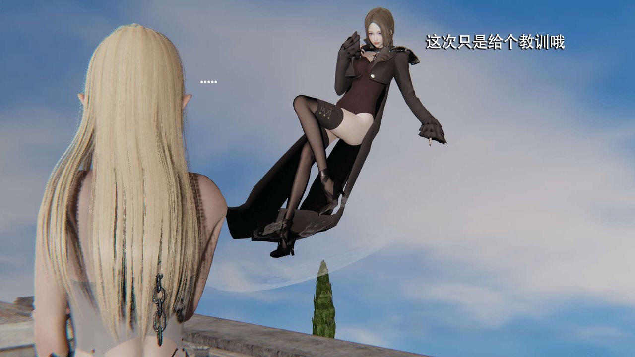 [3D]魔导世界第13话