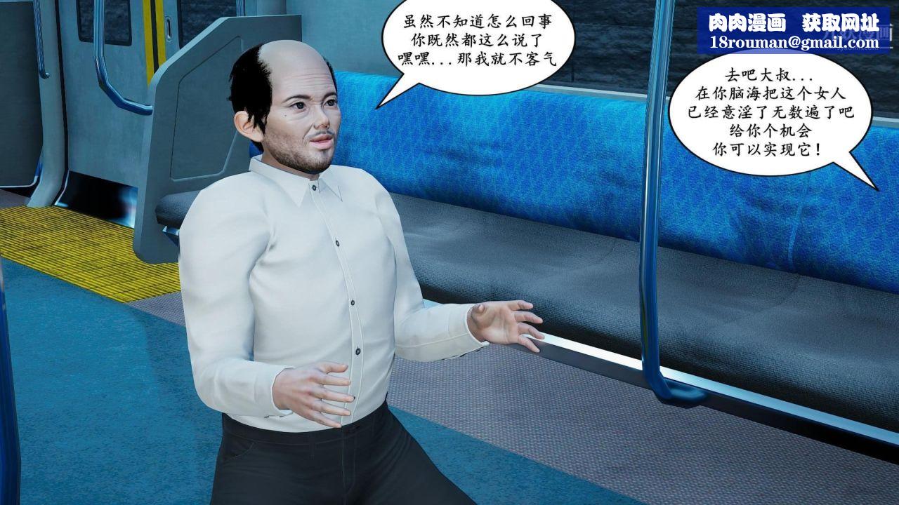 我的妈妈是退魔巫女[3D]01-地铁恶魔【第04话】