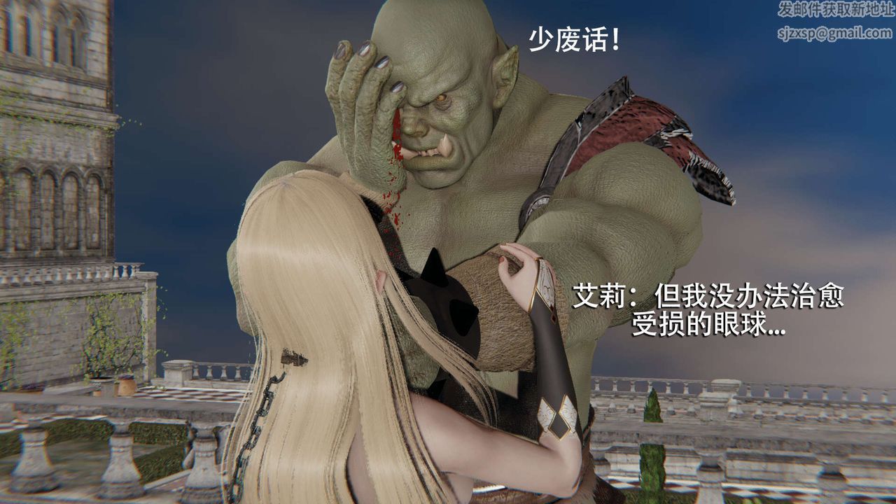 [3D]魔导世界第13话