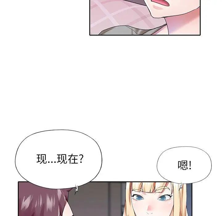 偶像養成記第27话