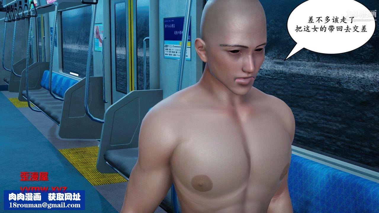 我的妈妈是退魔巫女[3D]01-地铁恶魔【第04话】