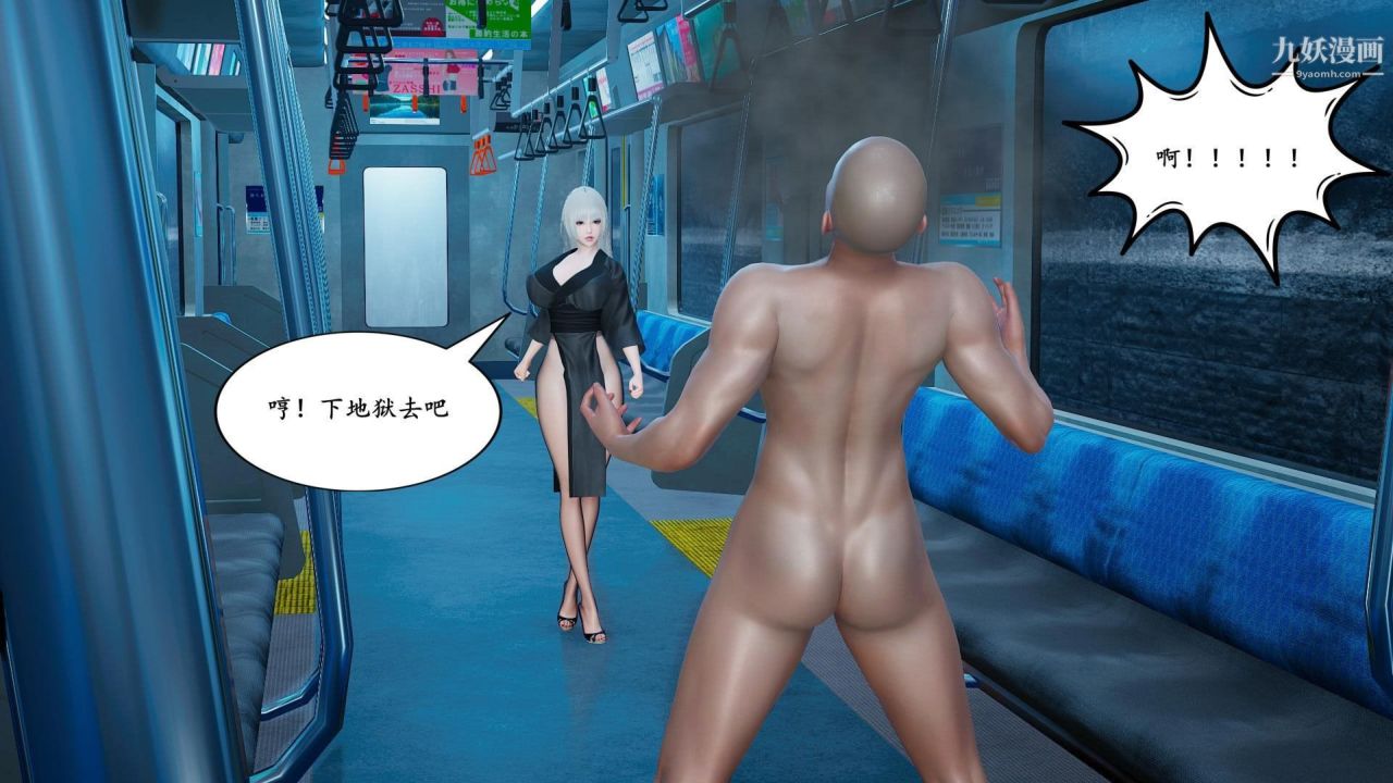 我的媽媽是退魔巫女[3D]01-地鐵惡魔【第05話】