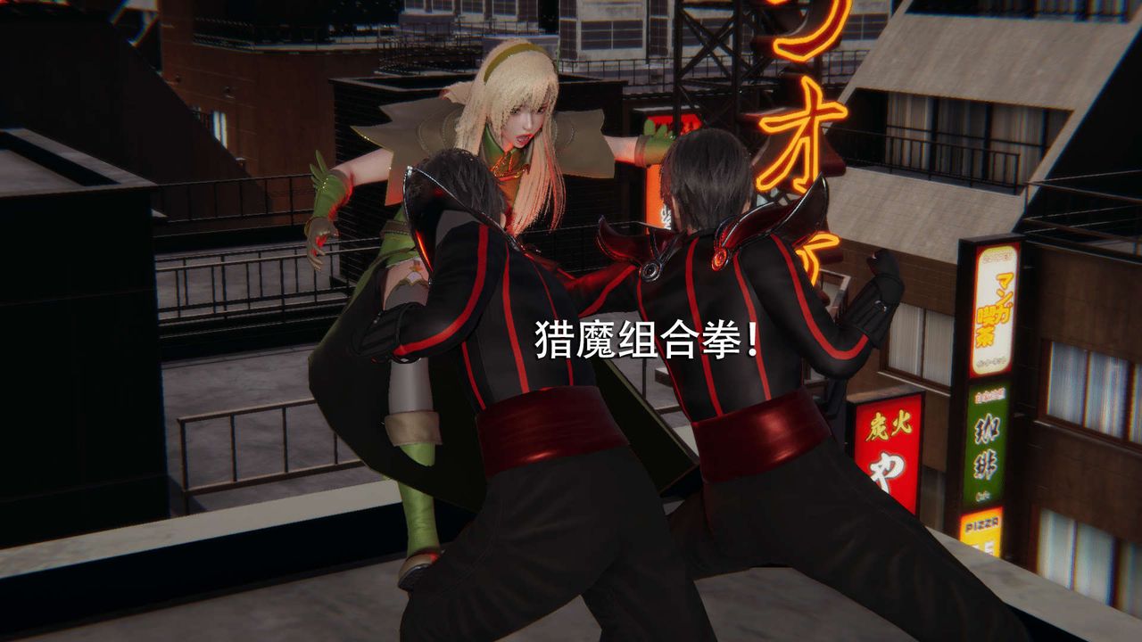 [3D]魔导世界第14话