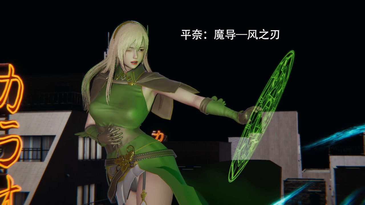 [3D]魔导世界第14话