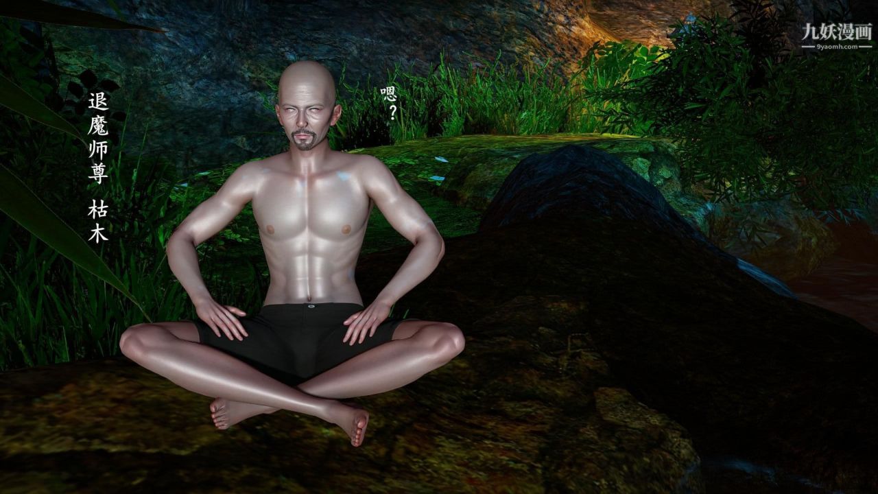 我的妈妈是退魔巫女[3D]02-补魔【第01话】