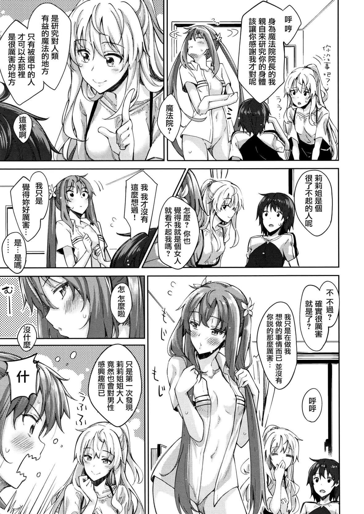 [あきのそら]姉季折々8P小册子[中国翻訳][无修正][DL版][あきのそら]姉季折々+8P小册子[中国翻訳][无修正][DL版]