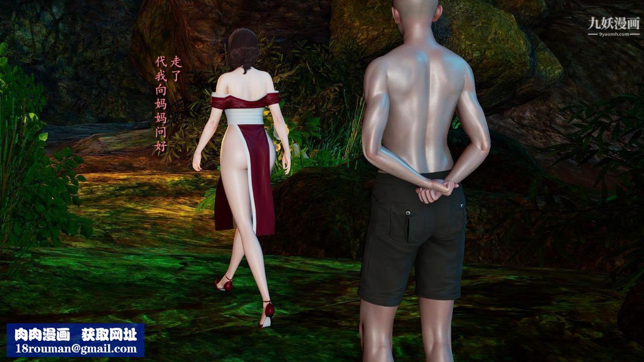 我的妈妈是退魔巫女[3D]02-补魔【第01话】