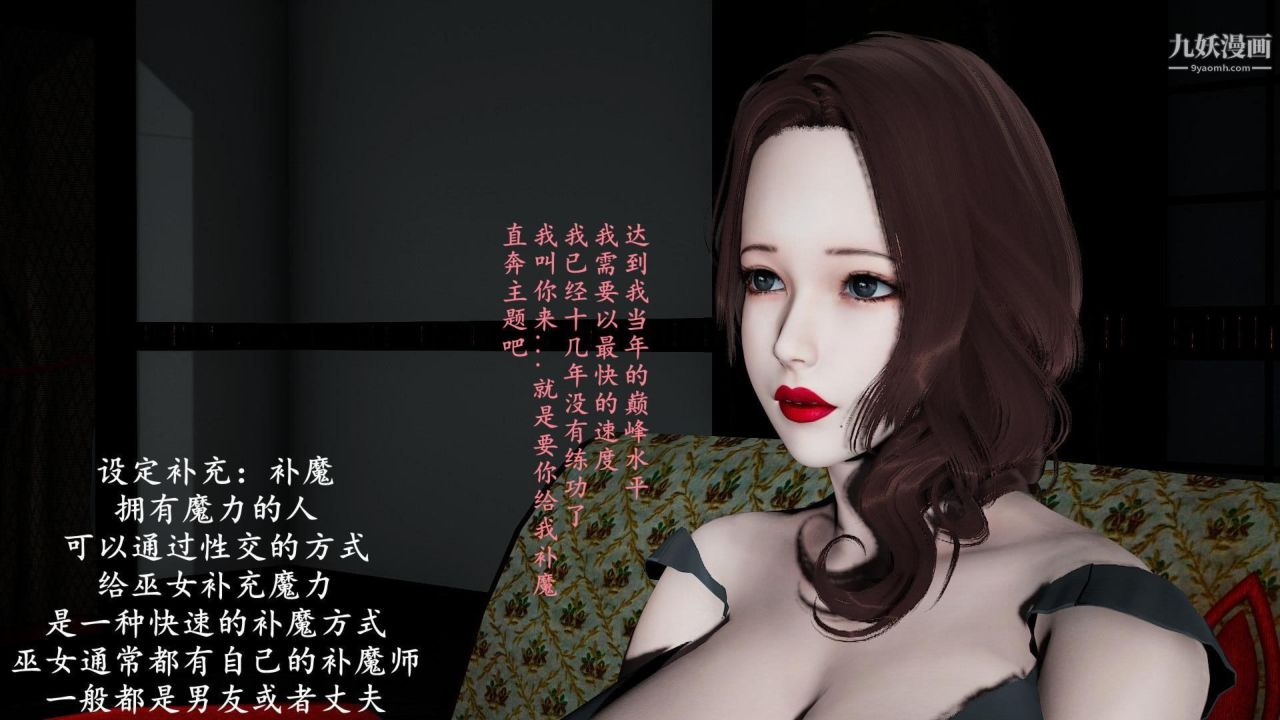 我的媽媽是退魔巫女[3D]02-補魔【第01話】