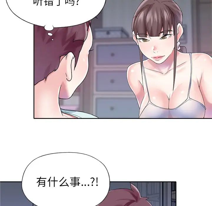 偶像养成记第28话