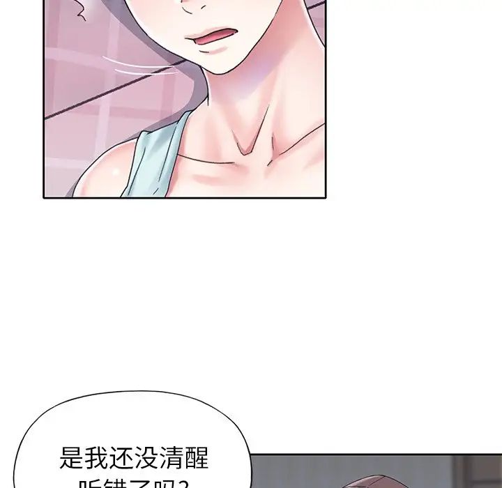 偶像养成记第28话