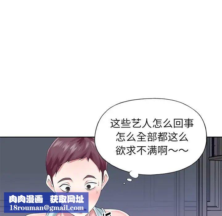 偶像养成记第28话