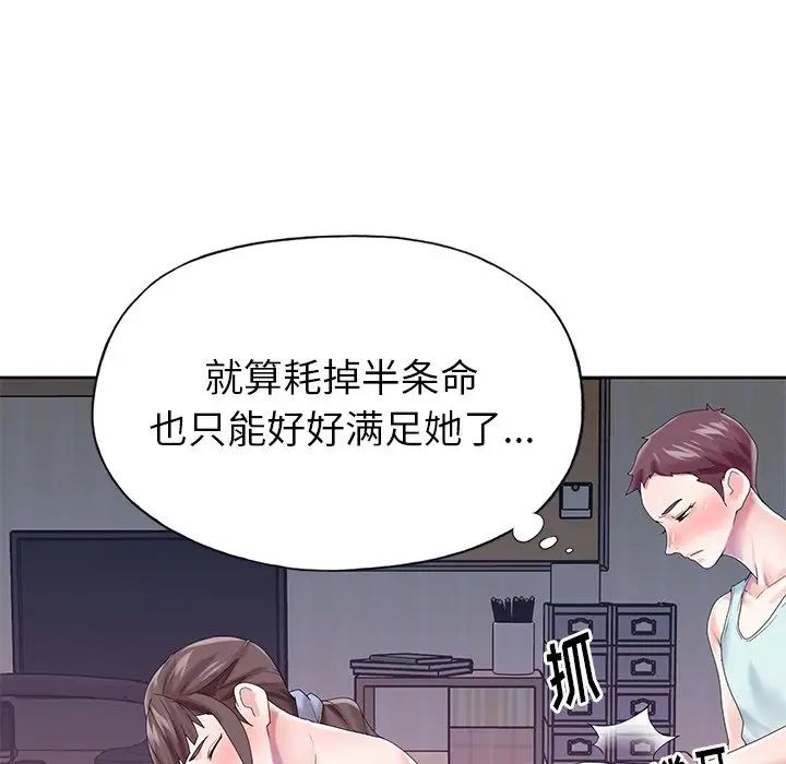 偶像养成记第28话