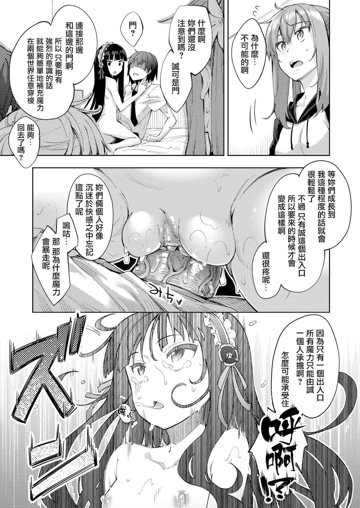 [あきのそら]姉季折々8P小册子[中国翻訳][无修正][DL版][あきのそら]姉季折々+8P小册子[中国翻訳][无修正][DL版]