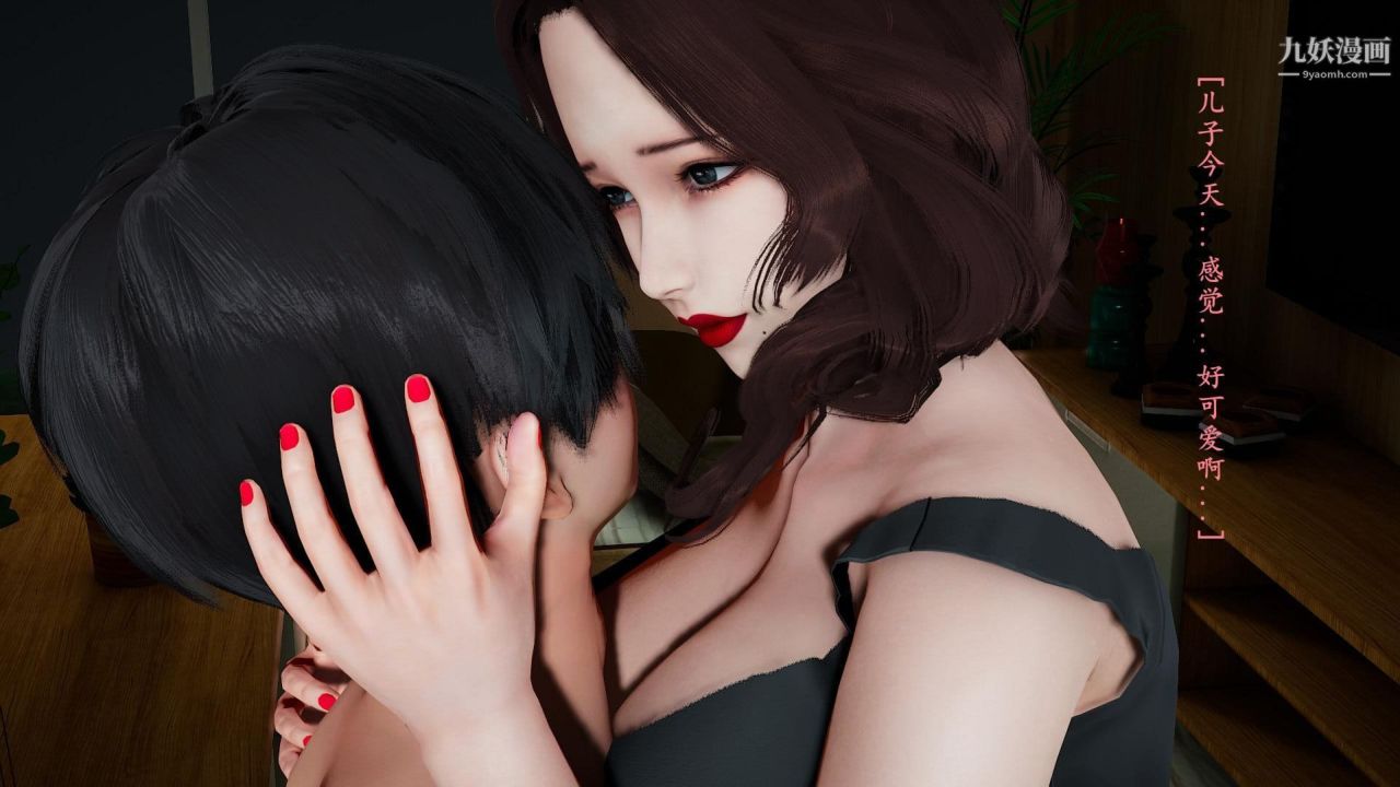 我的妈妈是退魔巫女[3D]02-补魔【第05话】