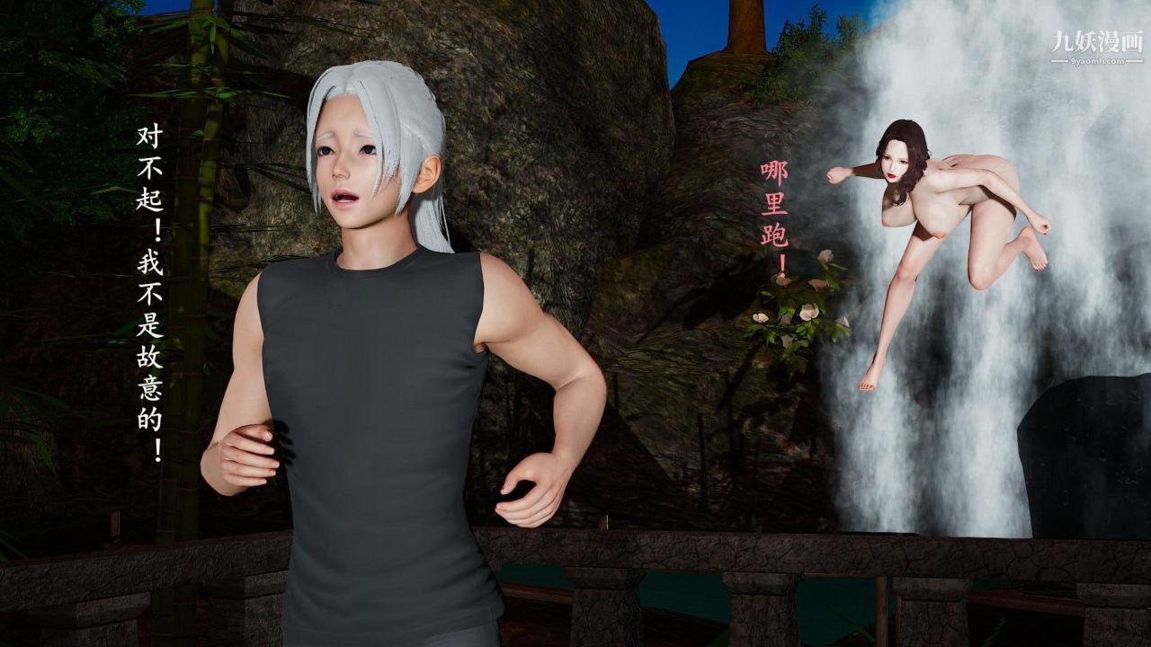 我的媽媽是退魔巫女[3D]03-欺負溫柔的媽媽【第01話】