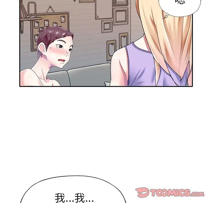 偶像养成记第29话