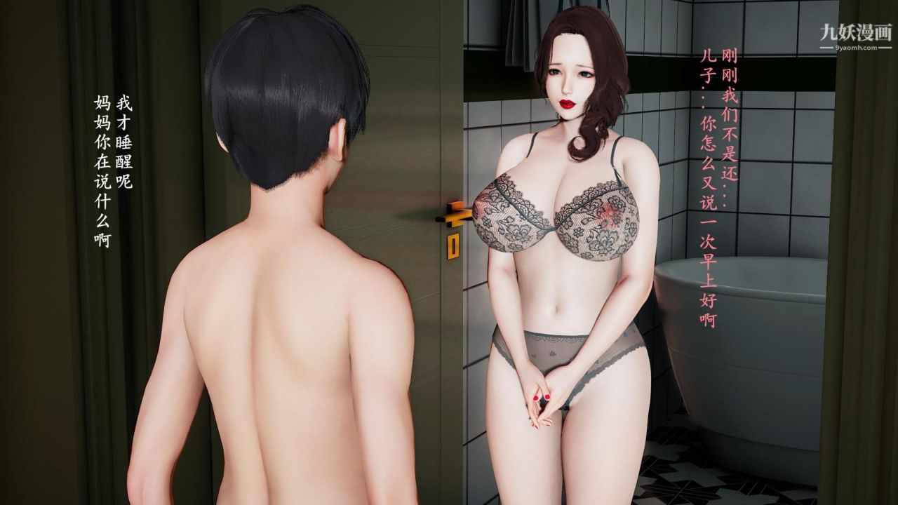 我的妈妈是退魔巫女[3D]03-欺负温柔的妈妈【第02话】