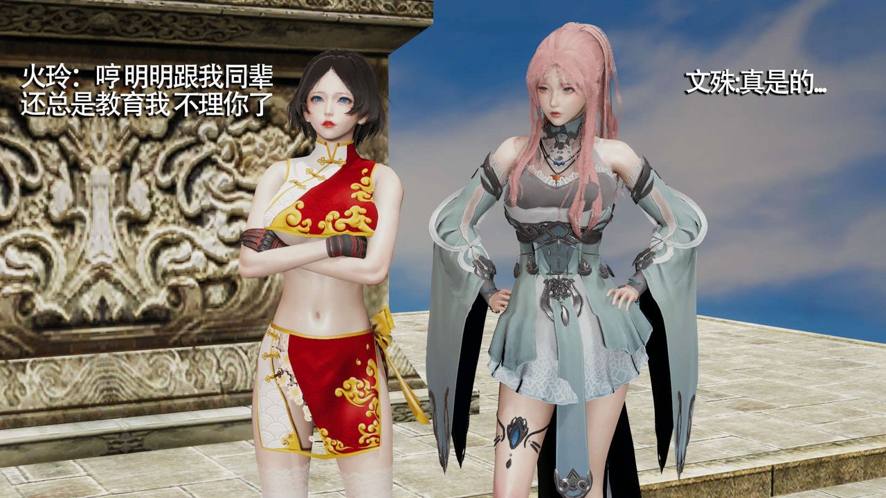 [3D]魔导世界第16话