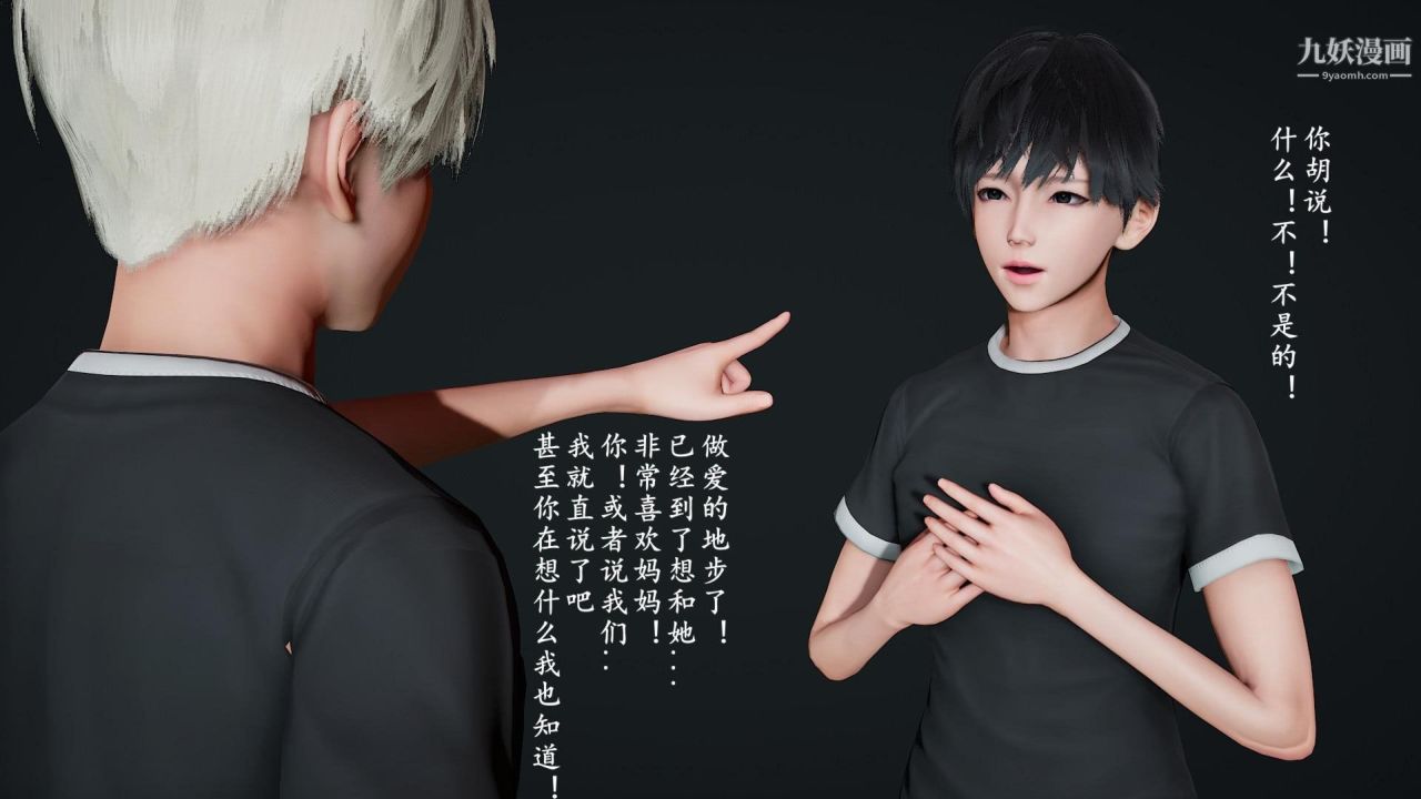 我的妈妈是退魔巫女[3D]03-欺负温柔的妈妈【第03话】