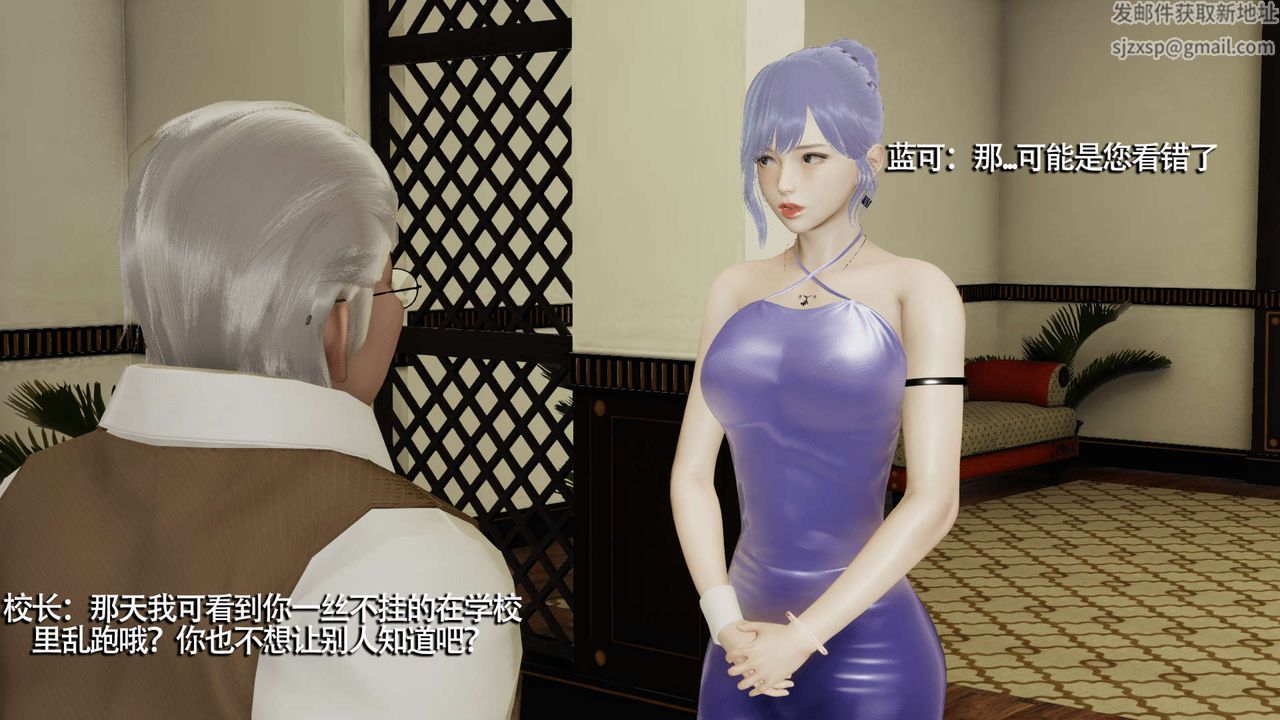 [3D]魔導世界第16話