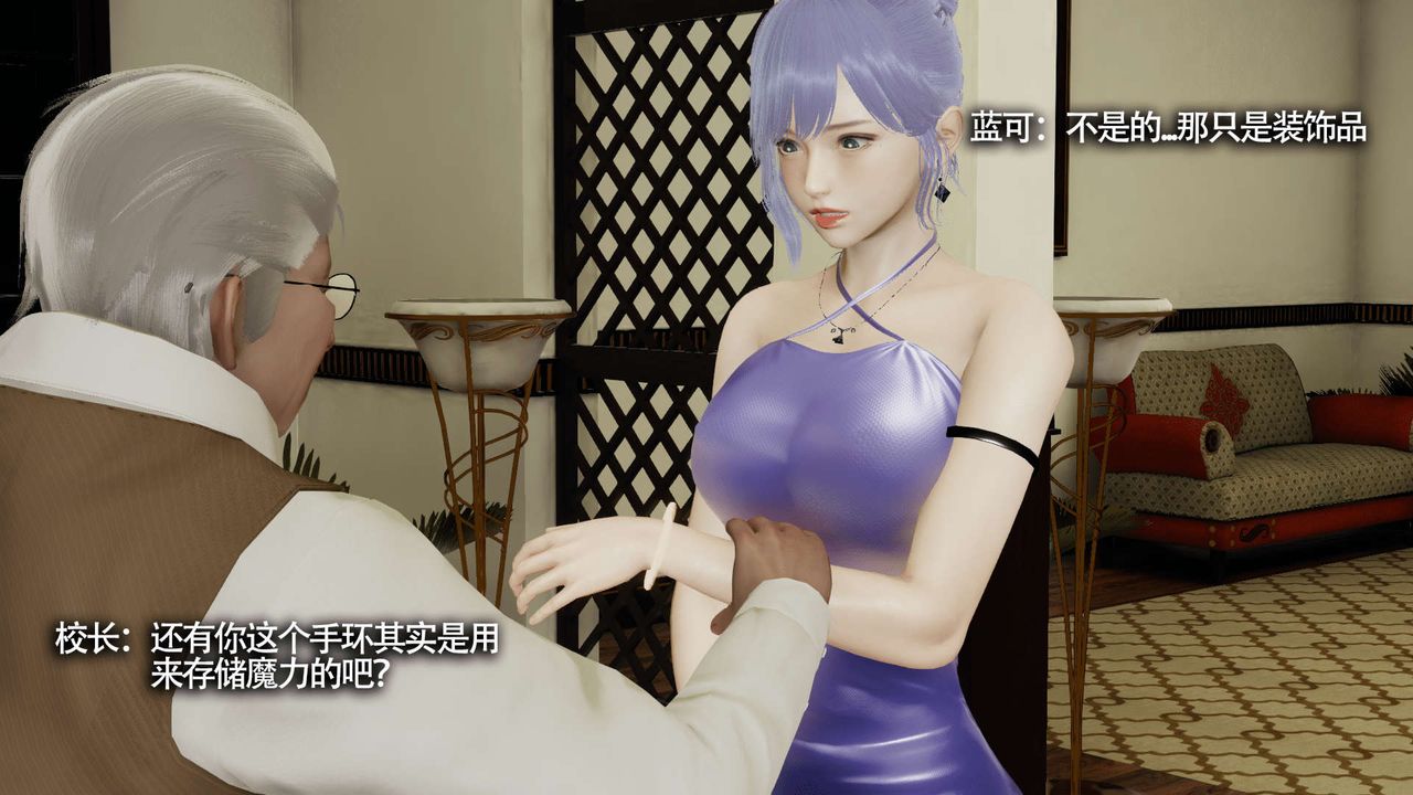 [3D]魔导世界第16话