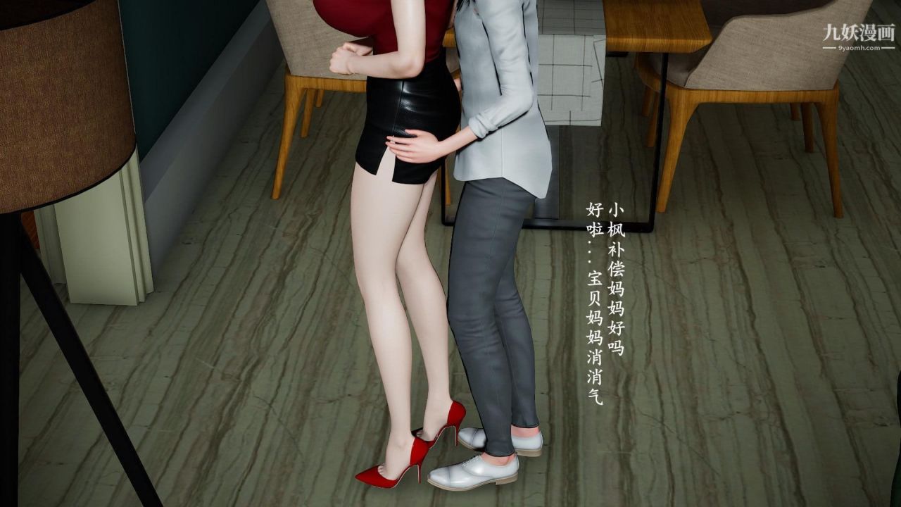 我的妈妈是退魔巫女[3D]03-欺负温柔的妈妈【第03话】
