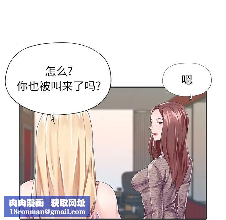 偶像养成记第30话