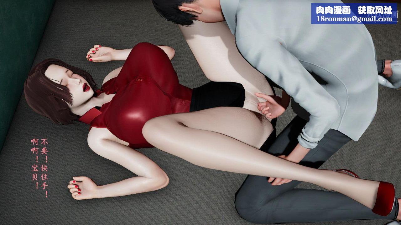 我的妈妈是退魔巫女[3D]03-欺负温柔的妈妈【第04话】