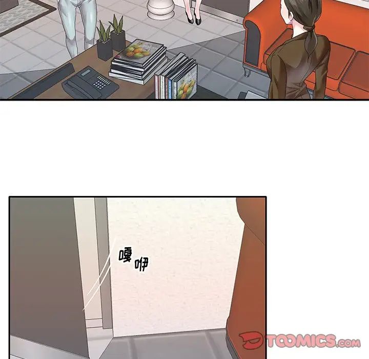 偶像養成記第30话