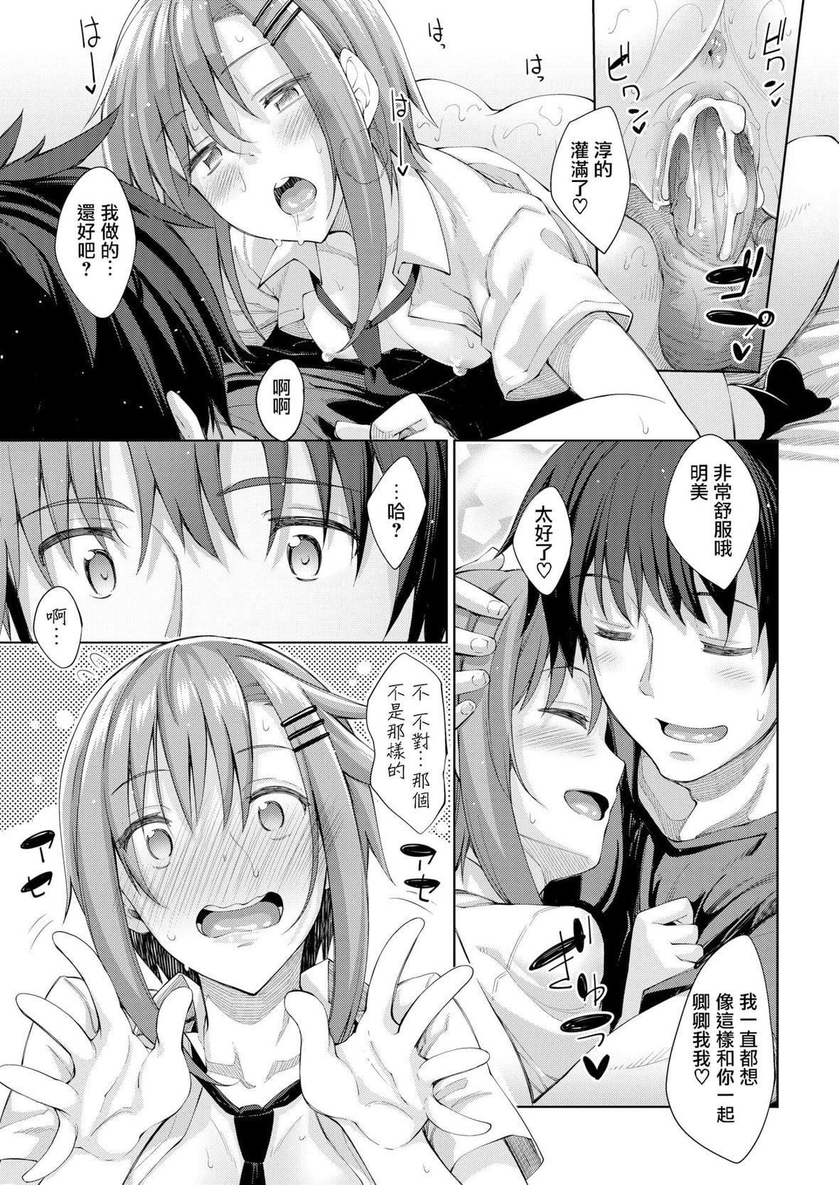 [あきのそら]姉季折々8P小冊子[中國翻訳][無修正][DL版][あきのそら]姉季折々+8P小冊子[中國翻訳][無修正][DL版]