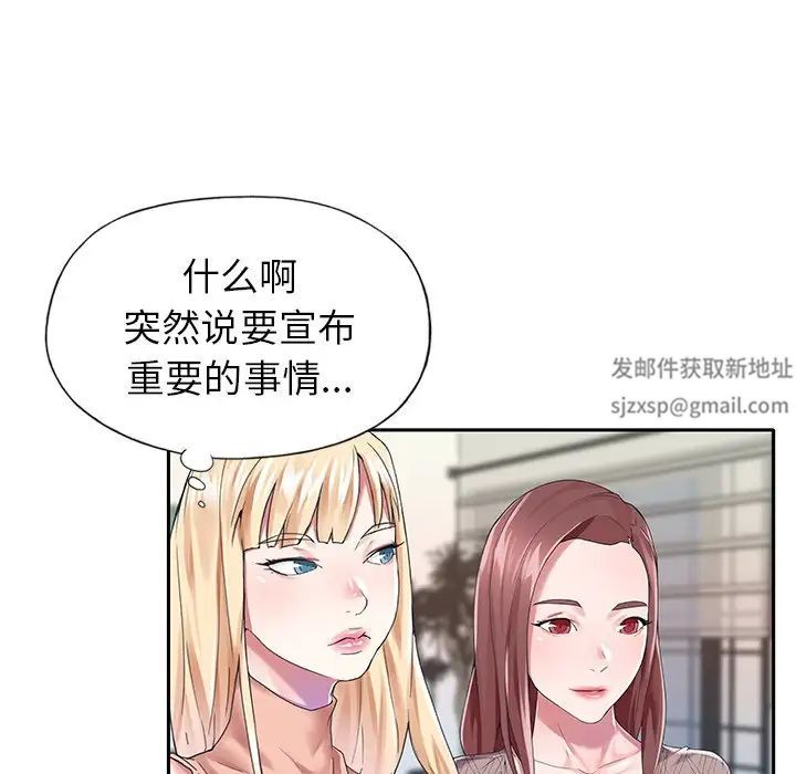 偶像養成記第30话