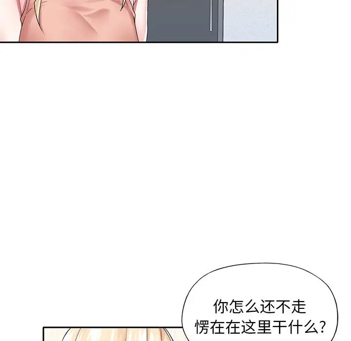 偶像养成记第30话