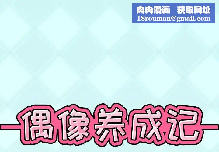 偶像养成记第31话