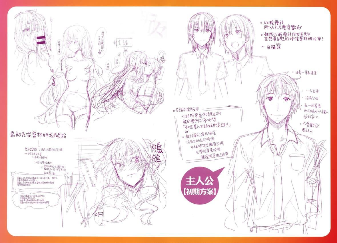 [あきのそら]姉季折々8P小册子[中国翻訳][无修正][DL版][あきのそら]姉季折々+8P小册子[中国翻訳][无修正][DL版]