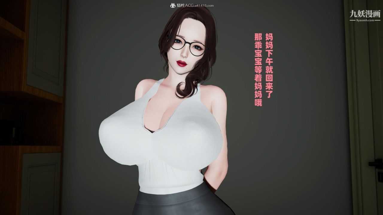 我的妈妈是退魔巫女[3D]04【第01话】