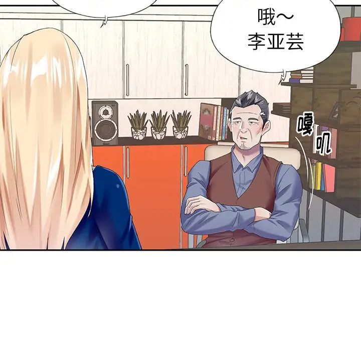 偶像养成记第31话