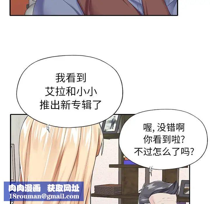 偶像养成记第31话