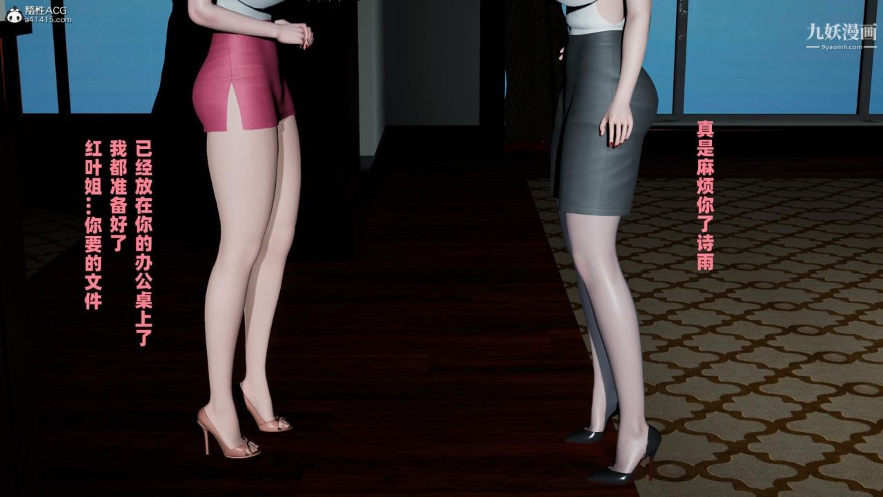 我的媽媽是退魔巫女[3D]04【第02話】