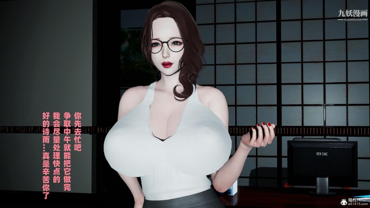 我的媽媽是退魔巫女[3D]04【第02話】