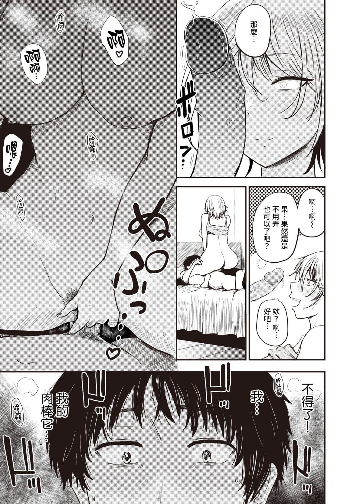 [西沢みずき]パイもり～巨乳100～[中國翻訳][無修正][DL版][西沢みずき]パイもり～巨乳100%～[中國翻訳][無修正][DL版]