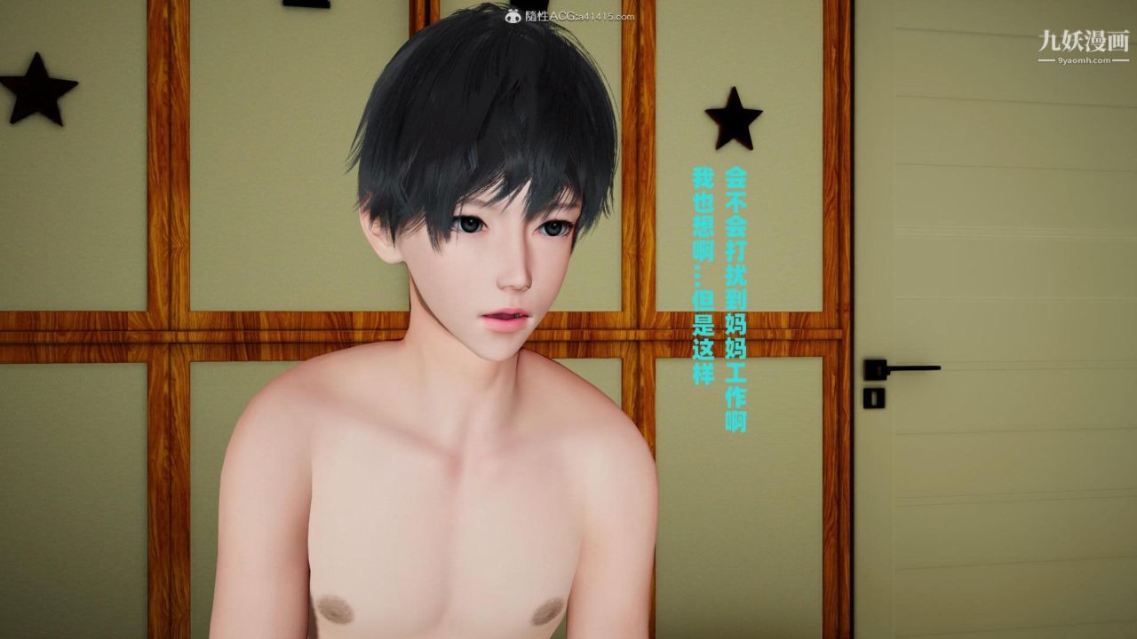 我的妈妈是退魔巫女[3D]04【第02话】