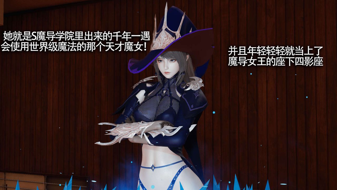 [3D]魔导世界第17话