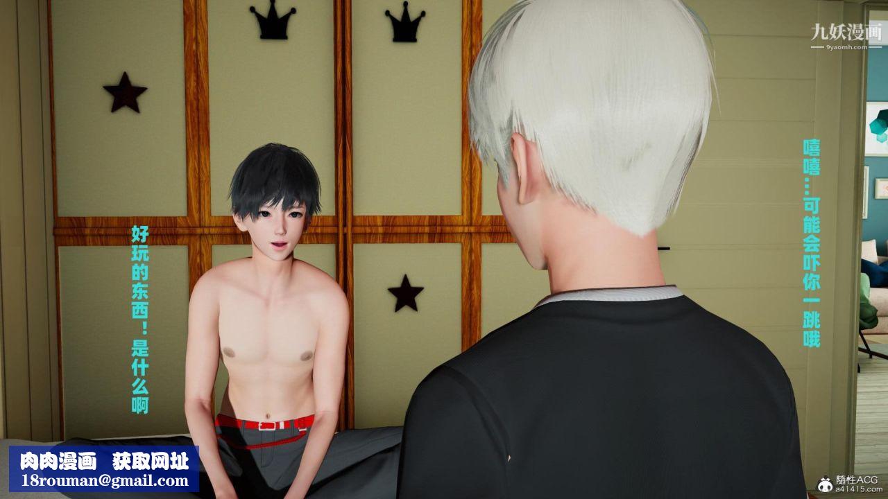 我的妈妈是退魔巫女[3D]04【第02话】