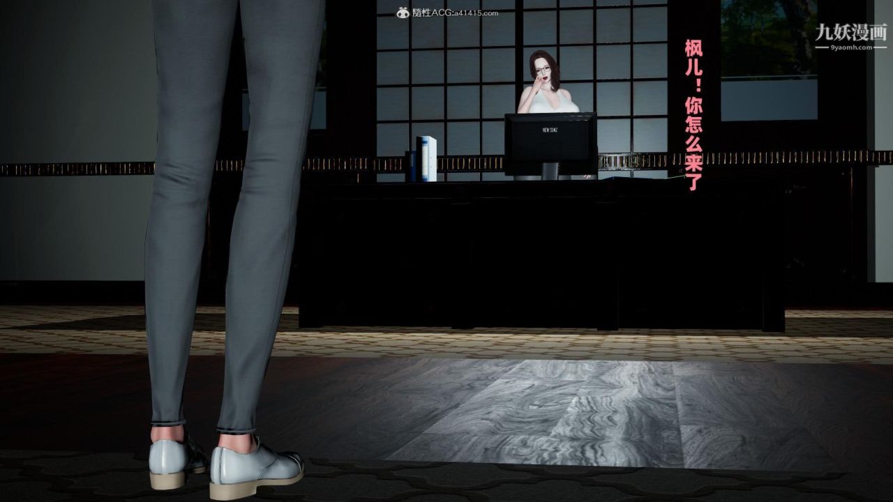 我的媽媽是退魔巫女[3D]04【第02話】