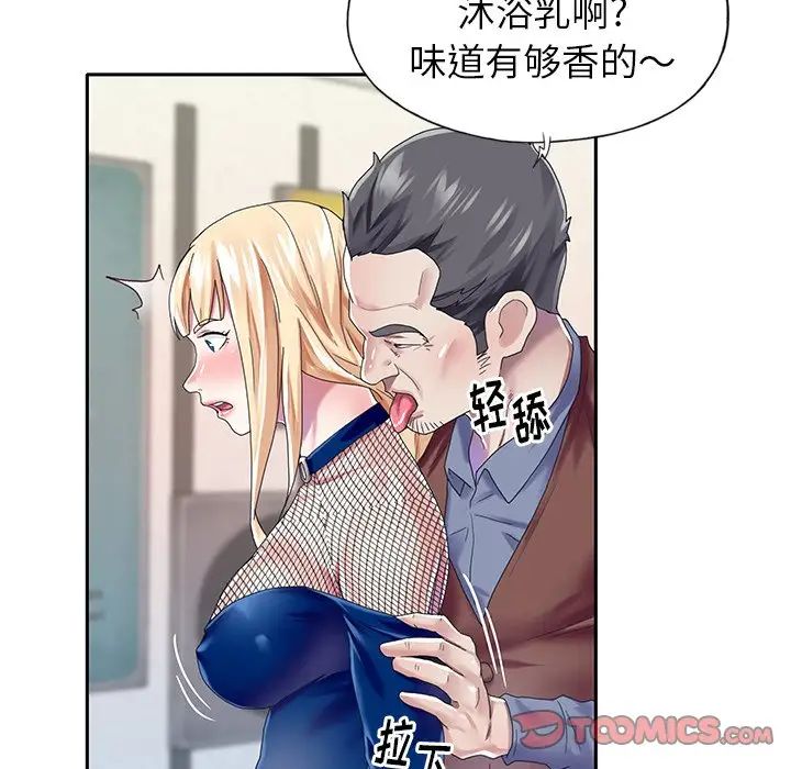 偶像養成記第31话